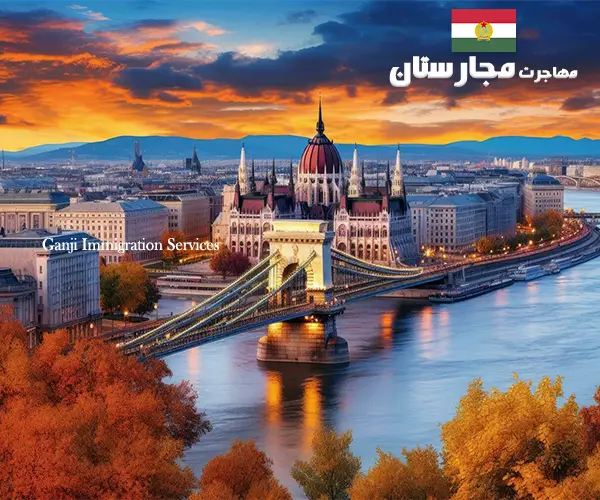 مهاجرت مجارستان مهاجرت مجارستان