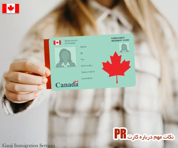 گم شدن کارت PR و نحوه بازگشت به کانادا