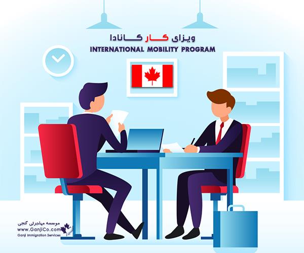 هزینه ویزای کار کانادا هزینه ویزای کار کانادا