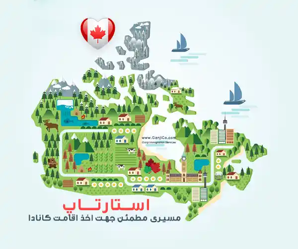 هزینه ویزای استارتاپ کانادا هزینه ویزای استارتاپ کانادا