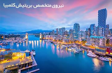 اکسپرس اینتری چیست اکسپرس اینتری چیست