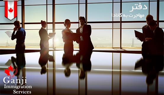 بهترین وکیل مهاجرت به کانادا بهترین وکیل مهاجرت به کانادا