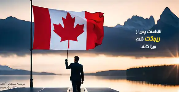 How to appeal for Canada visitor visa refusal How to appeal for Canada visitor visa refusal
