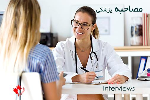 حقوق دانشجویان پزشکی کانادا حقوق دانشجویان پزشکی کانادا