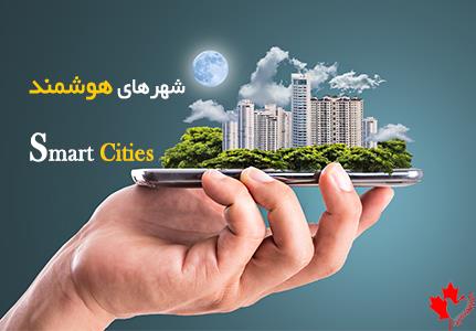 صفر تا صد مهاجرت به کانادا صفر تا صد مهاجرت به کانادا