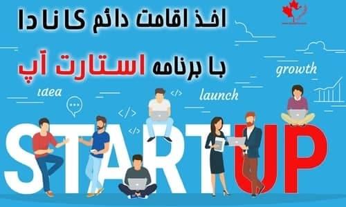 /directory/ganjicocom/editor/canada-visa-startup-ancub.jpg