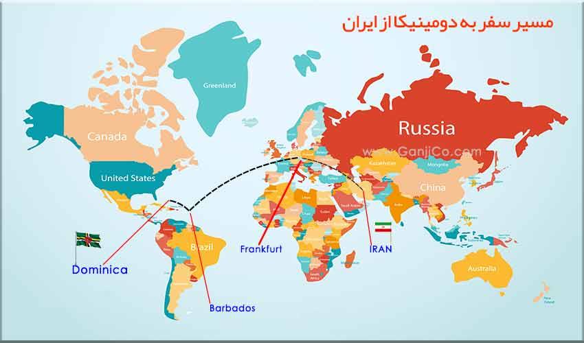 سفر به دومینیکا بدون ویزا برای ایرانی ها سفر به دومینیکا بدون ویزا برای ایرانی ها