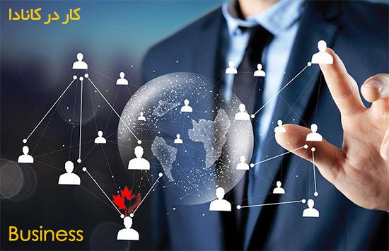 ویزای کار کانادا ویزای کار کانادا