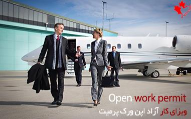 تبدیل ویزای توریستی به ورک پرمیت تبدیل ویزای توریستی به ورک پرمیت