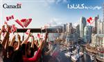 مشکلات اقتصادی کانادا مشکلات اقتصادی کانادا