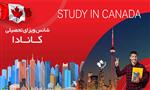 شانس ویزای تحصیلی کانادا شانس ویزای تحصیلی کانادا