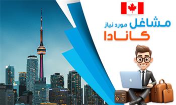 بهترین شغل ها برای مهاجرت بهترین شغل ها برای مهاجرت