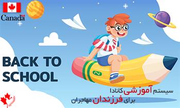 مدارس مونترال مدارس مونترال