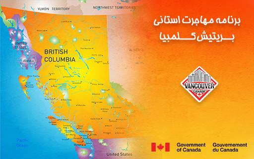 مهاجرت به کانادا مهاجرت به کانادا