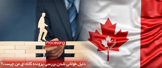 پرسش و پاسخ ویزای کانادا پرسش و پاسخ ویزای کانادا