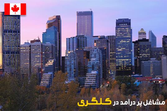 ویزای کار کانادا