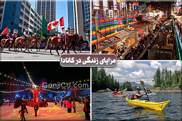 مهاجرت به کانادا